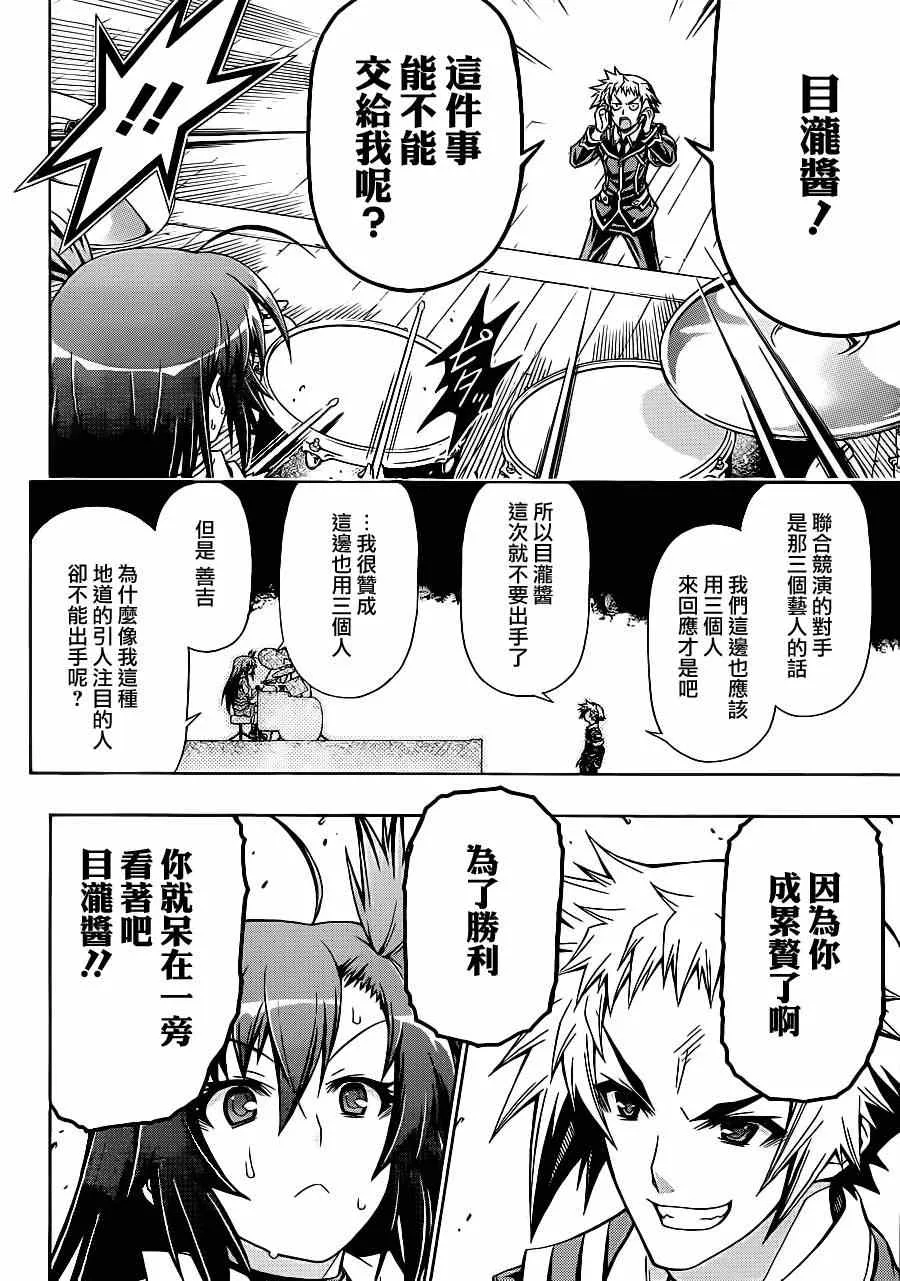 第134话 第10页