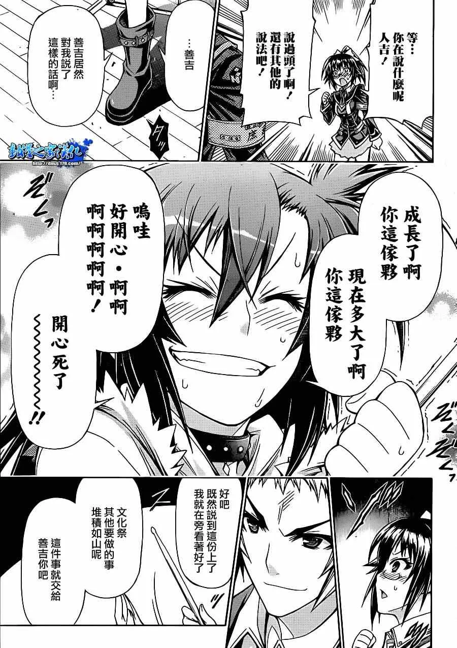 第134话 第11页