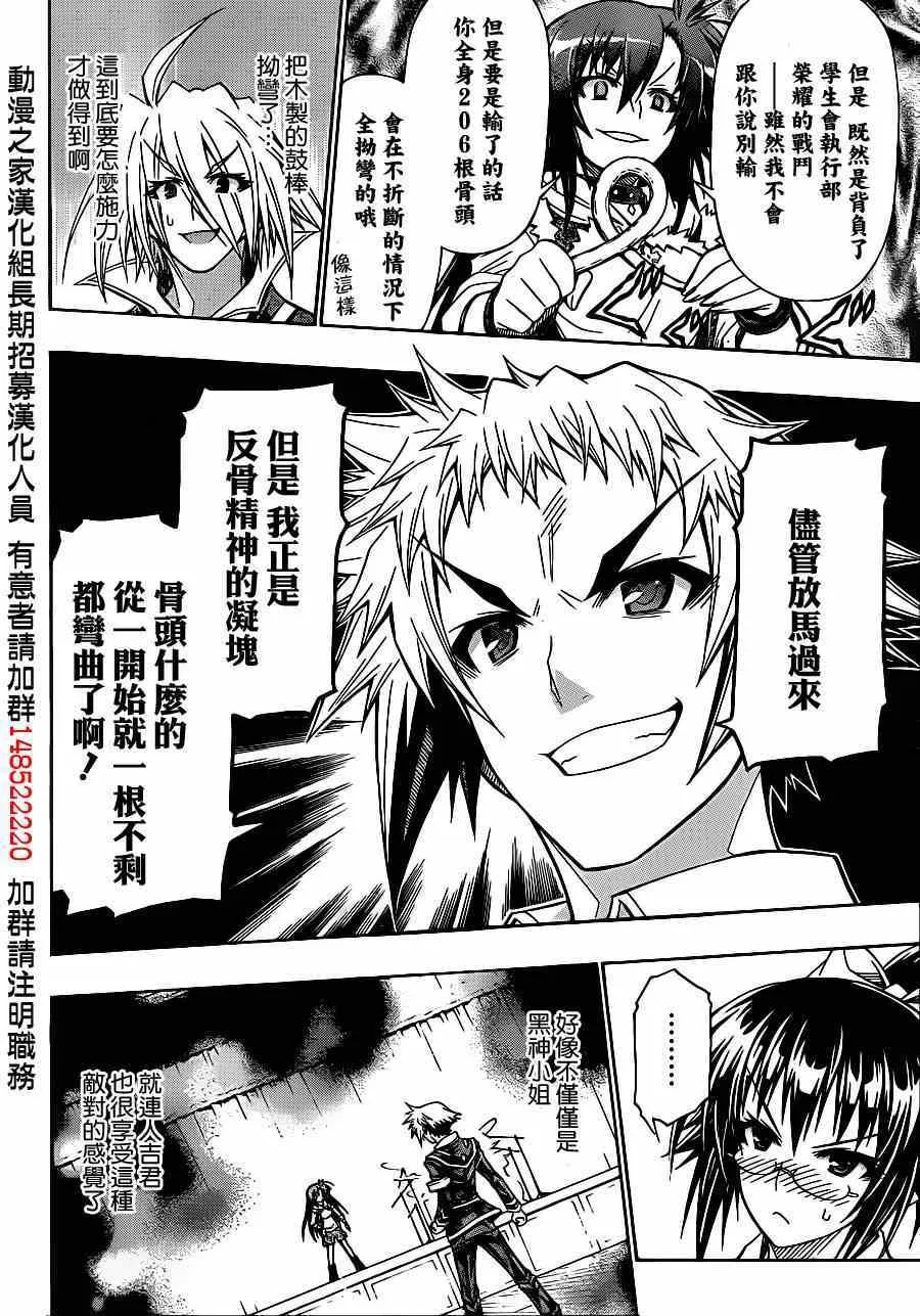 第134话 第12页