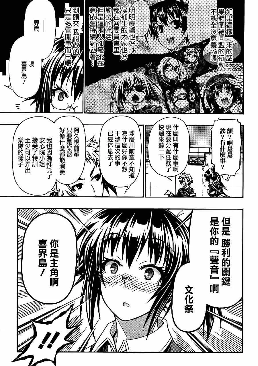 第134话 第13页