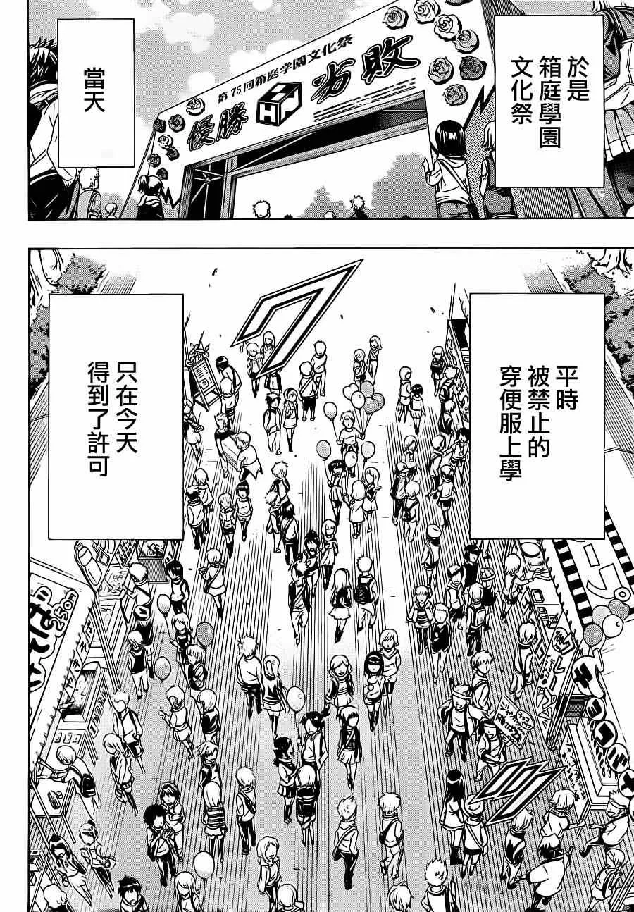 第134话 第14页