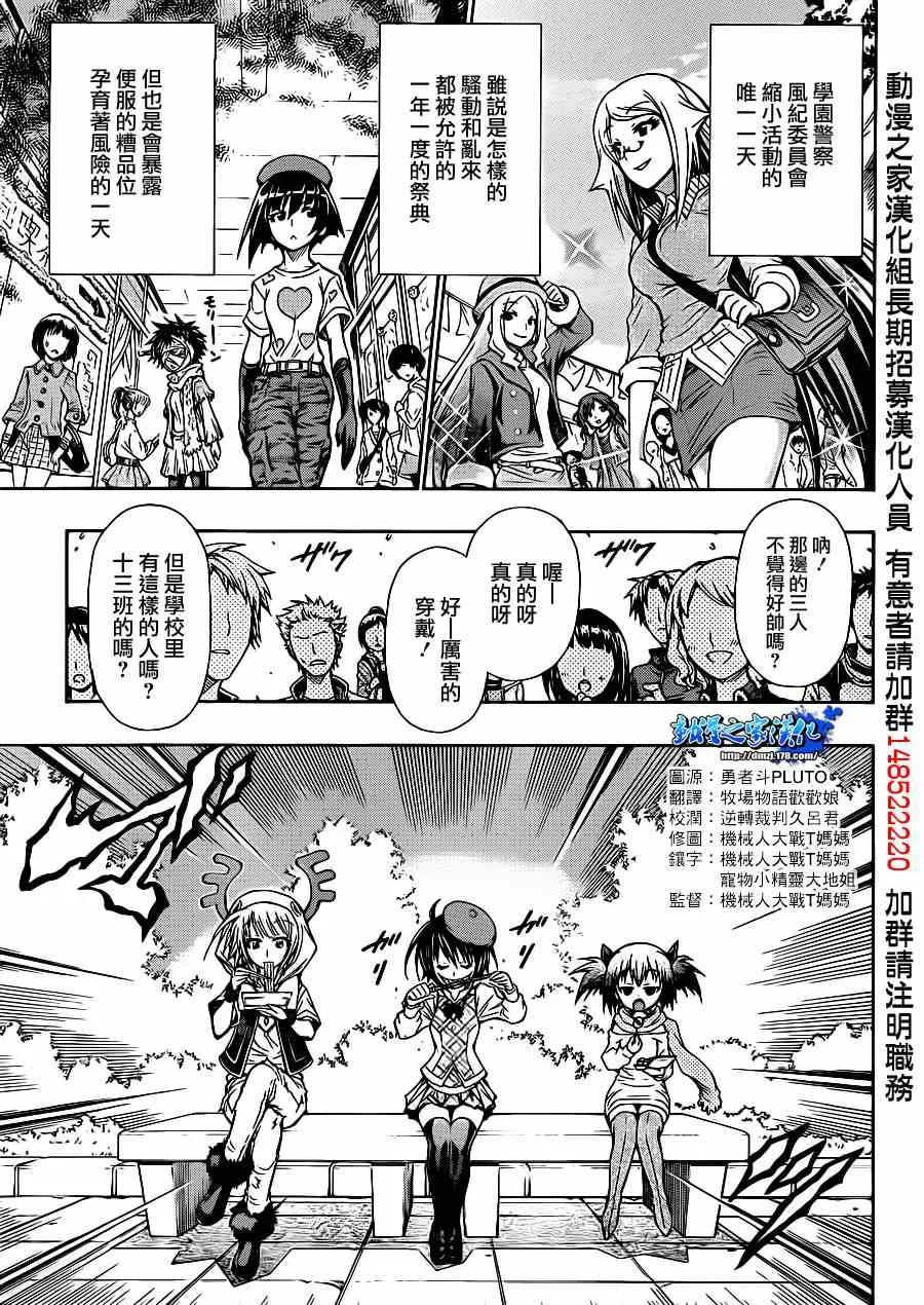 第134话 第15页
