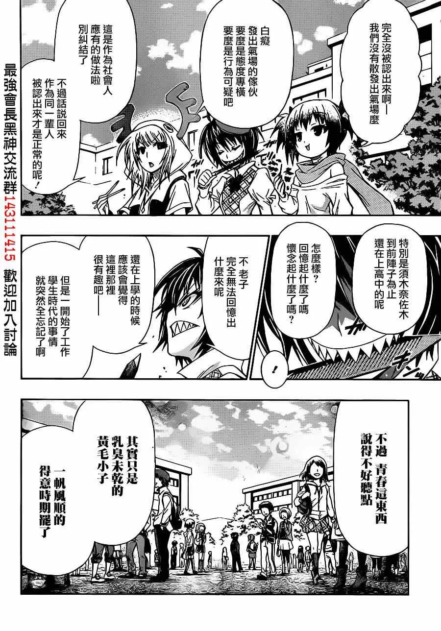 第134话 第16页