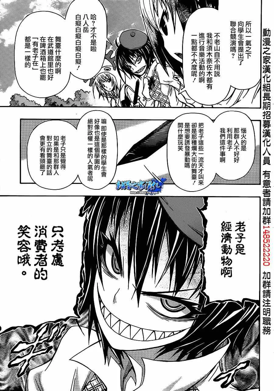 第134话 第17页