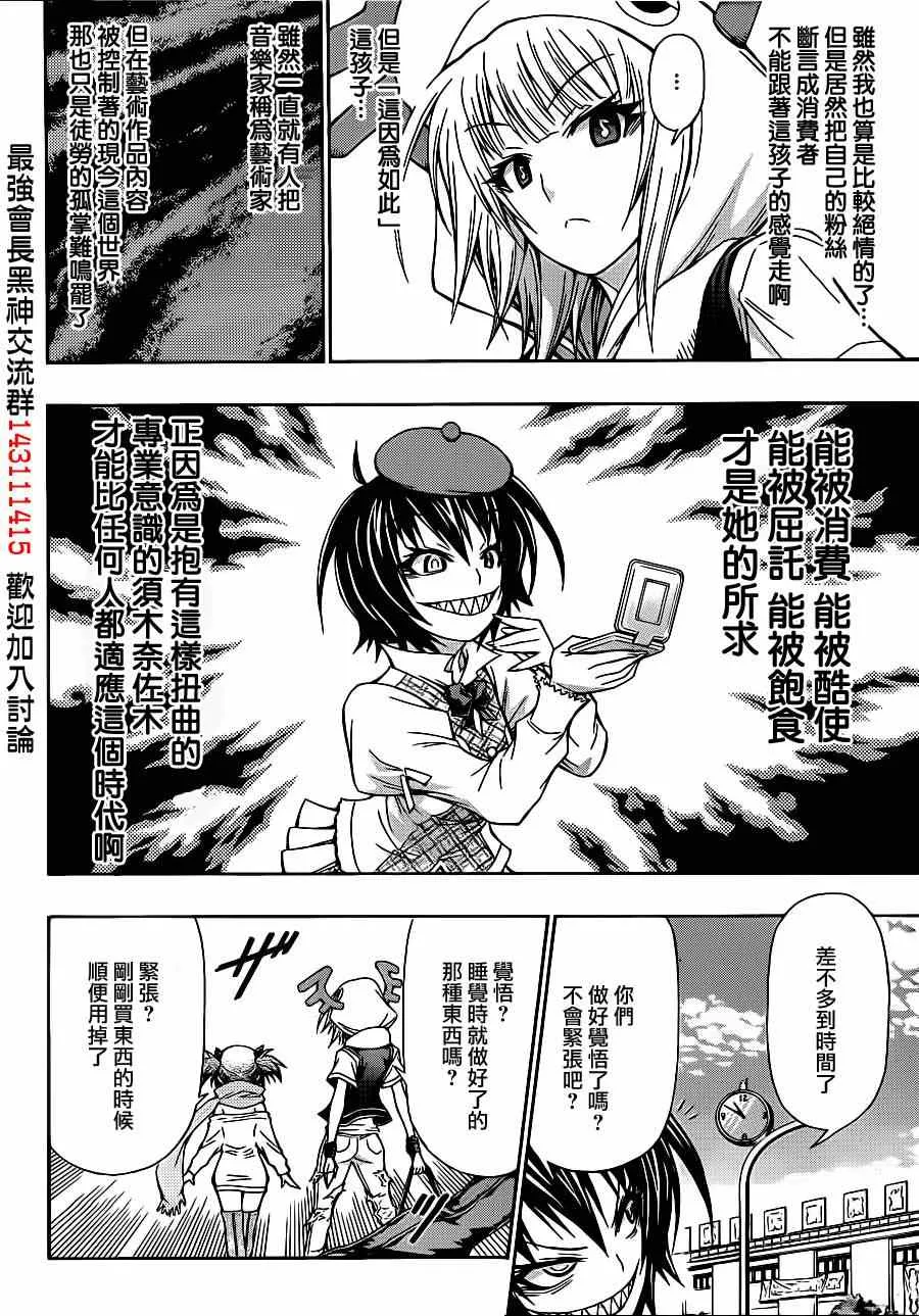 第134话 第18页