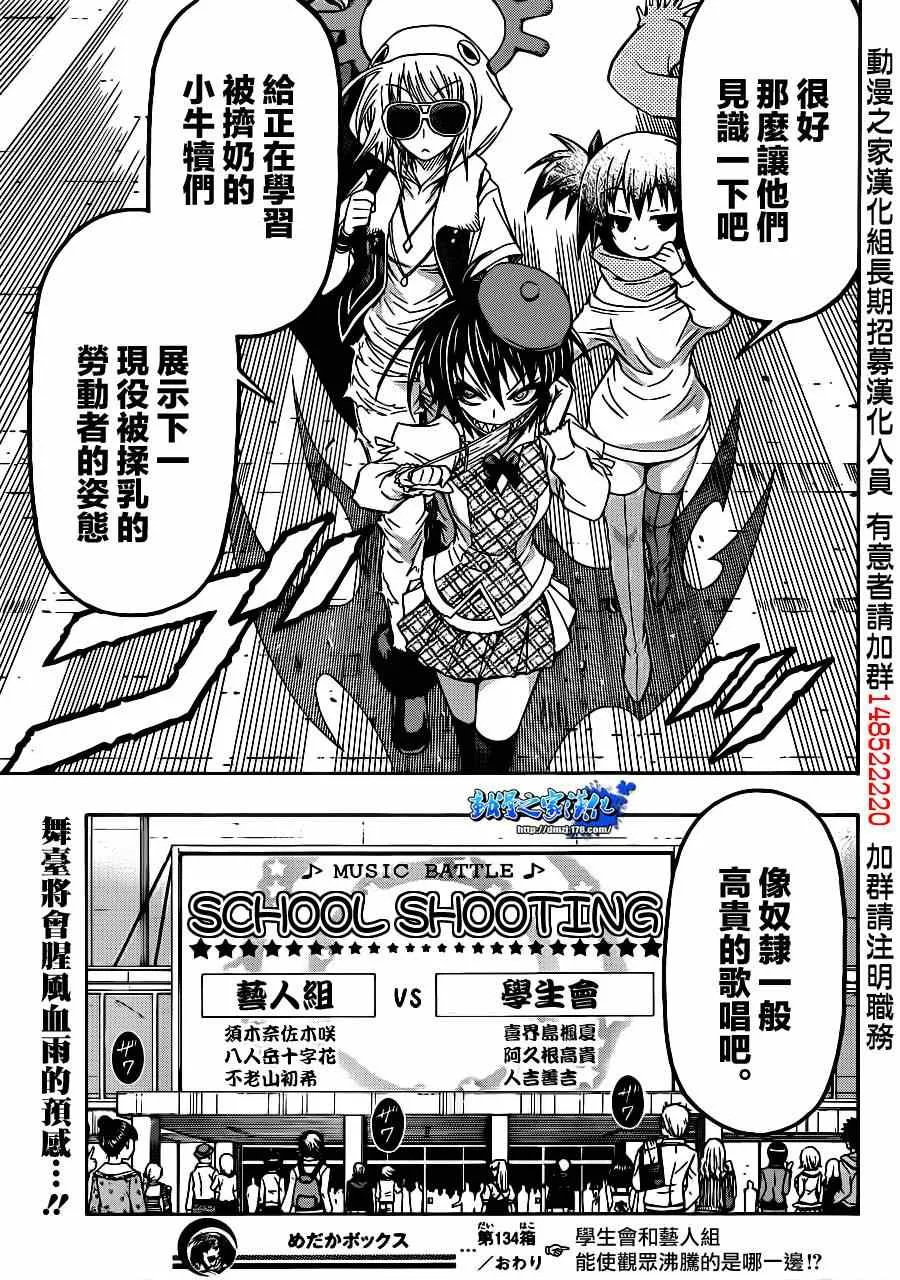 第134话 第19页