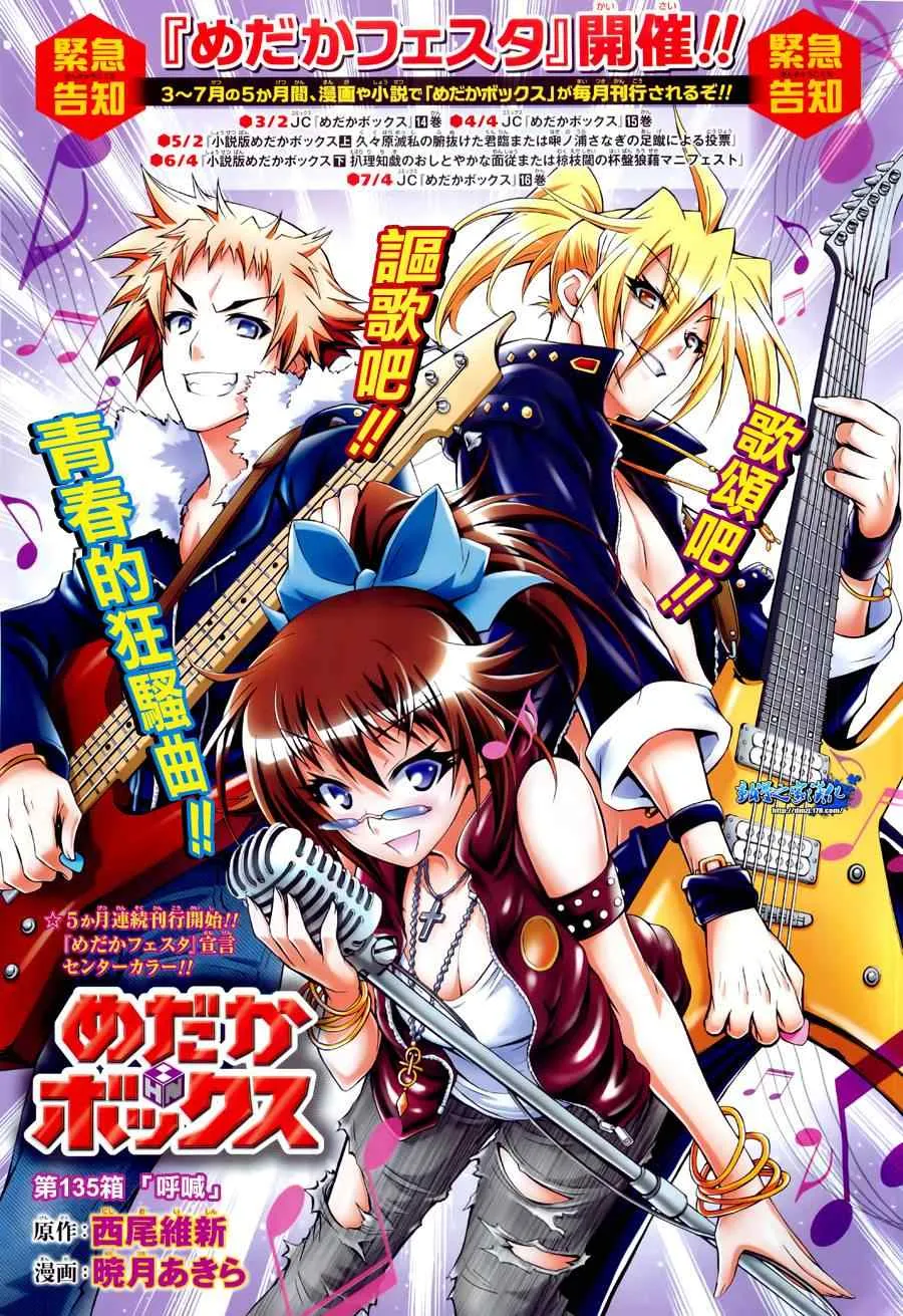 第135话 第1页