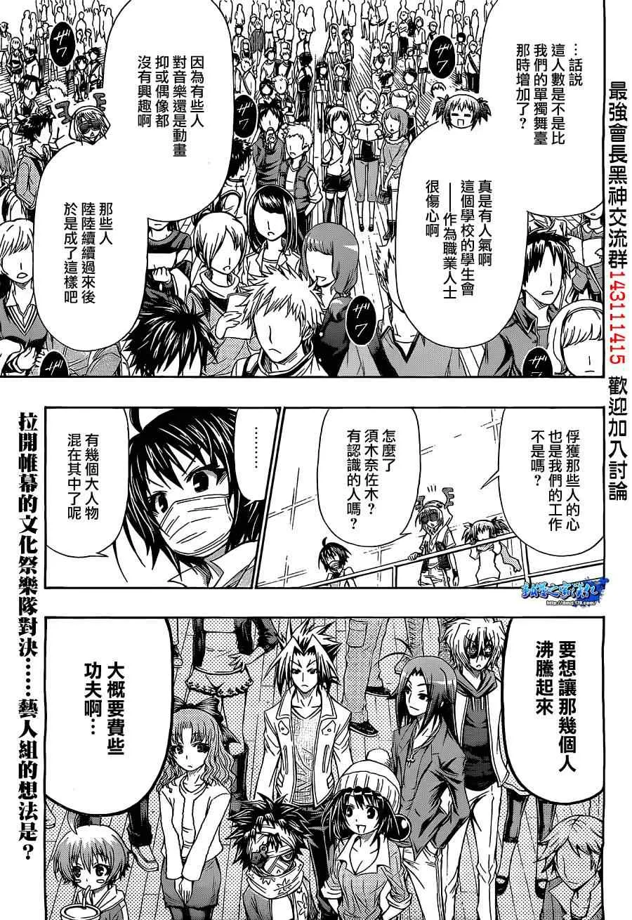第135话 第3页