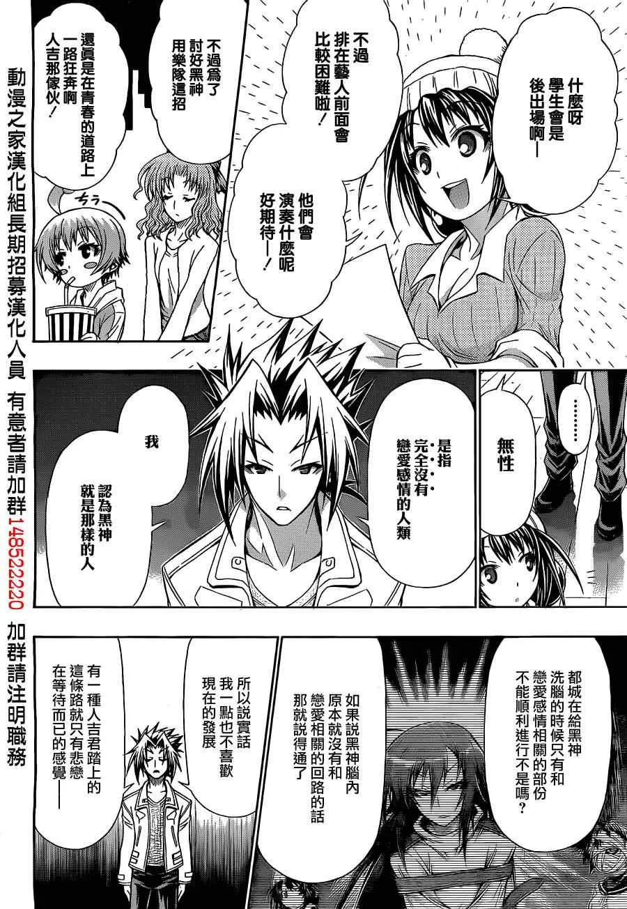 第135话 第4页