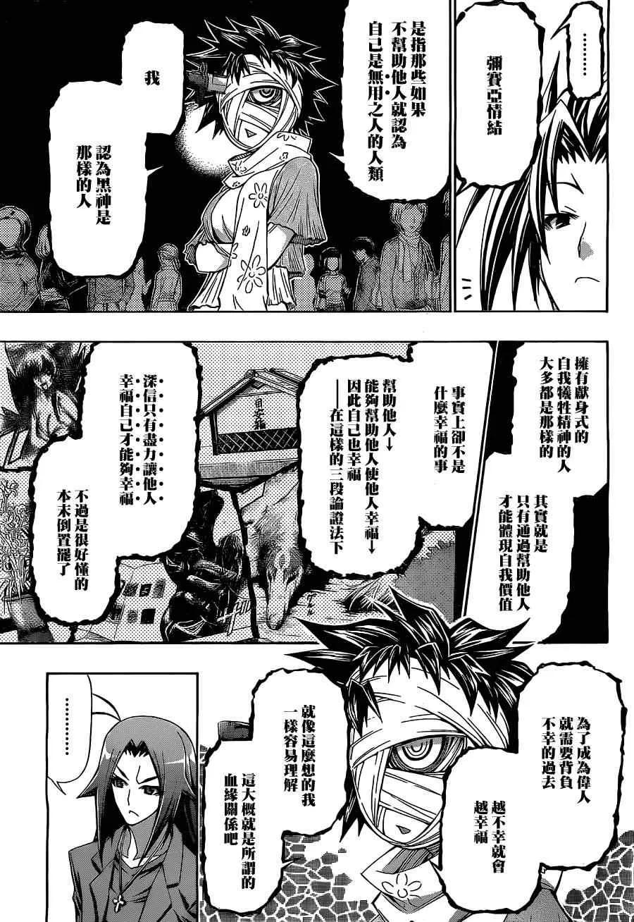 第135话 第5页