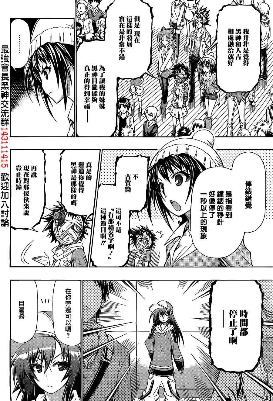 第135话 第6页
