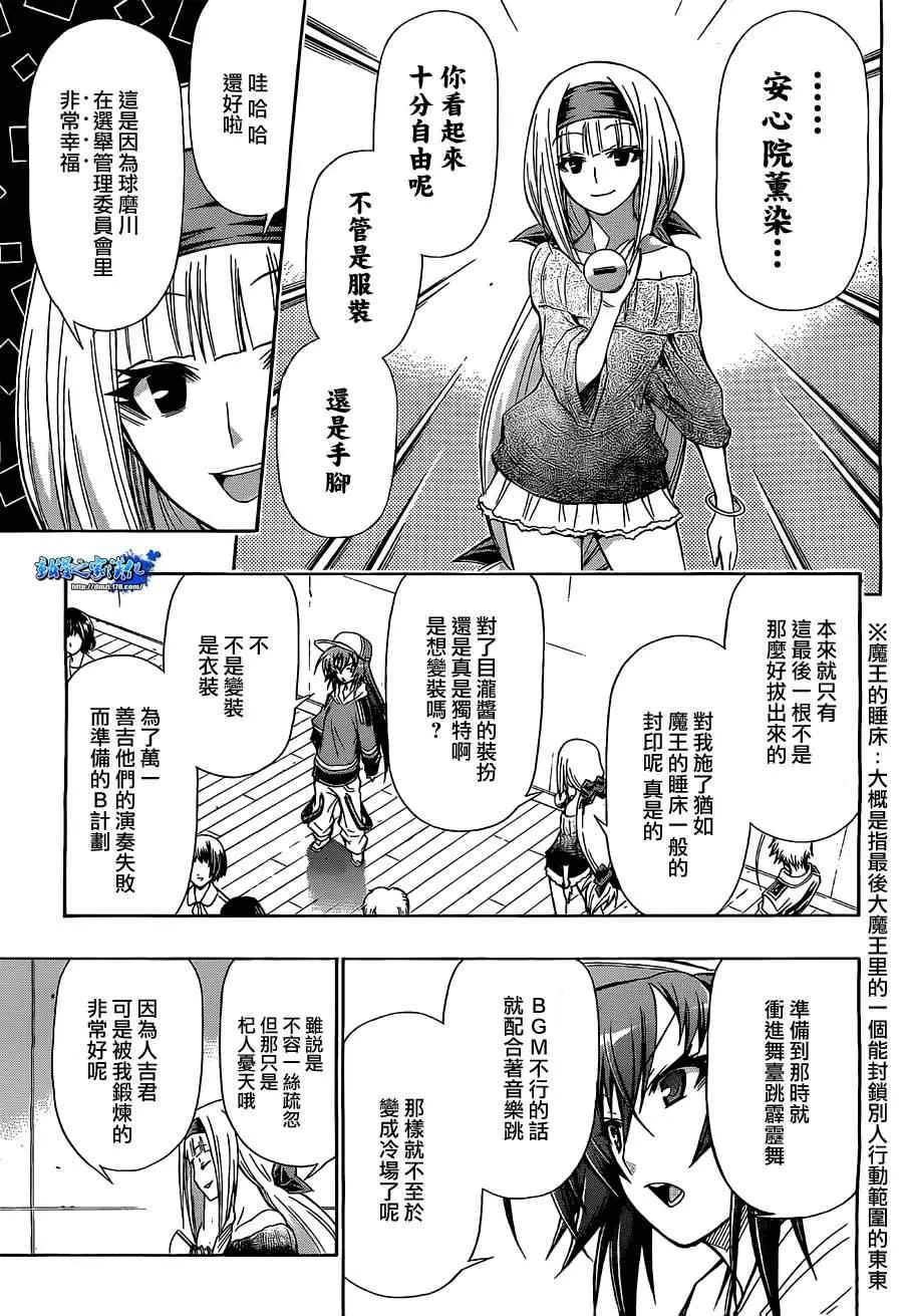 第135话 第7页