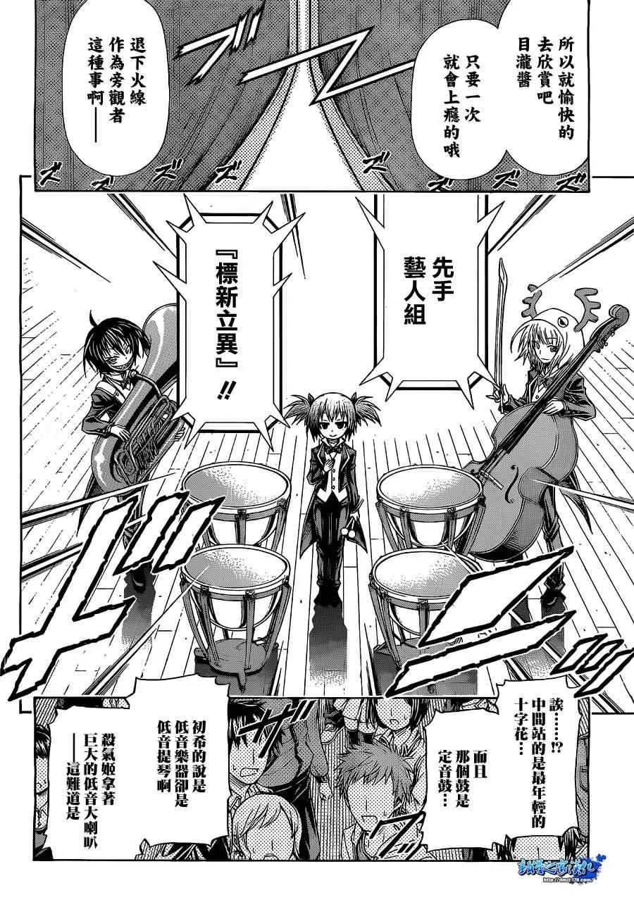 第135话 第8页