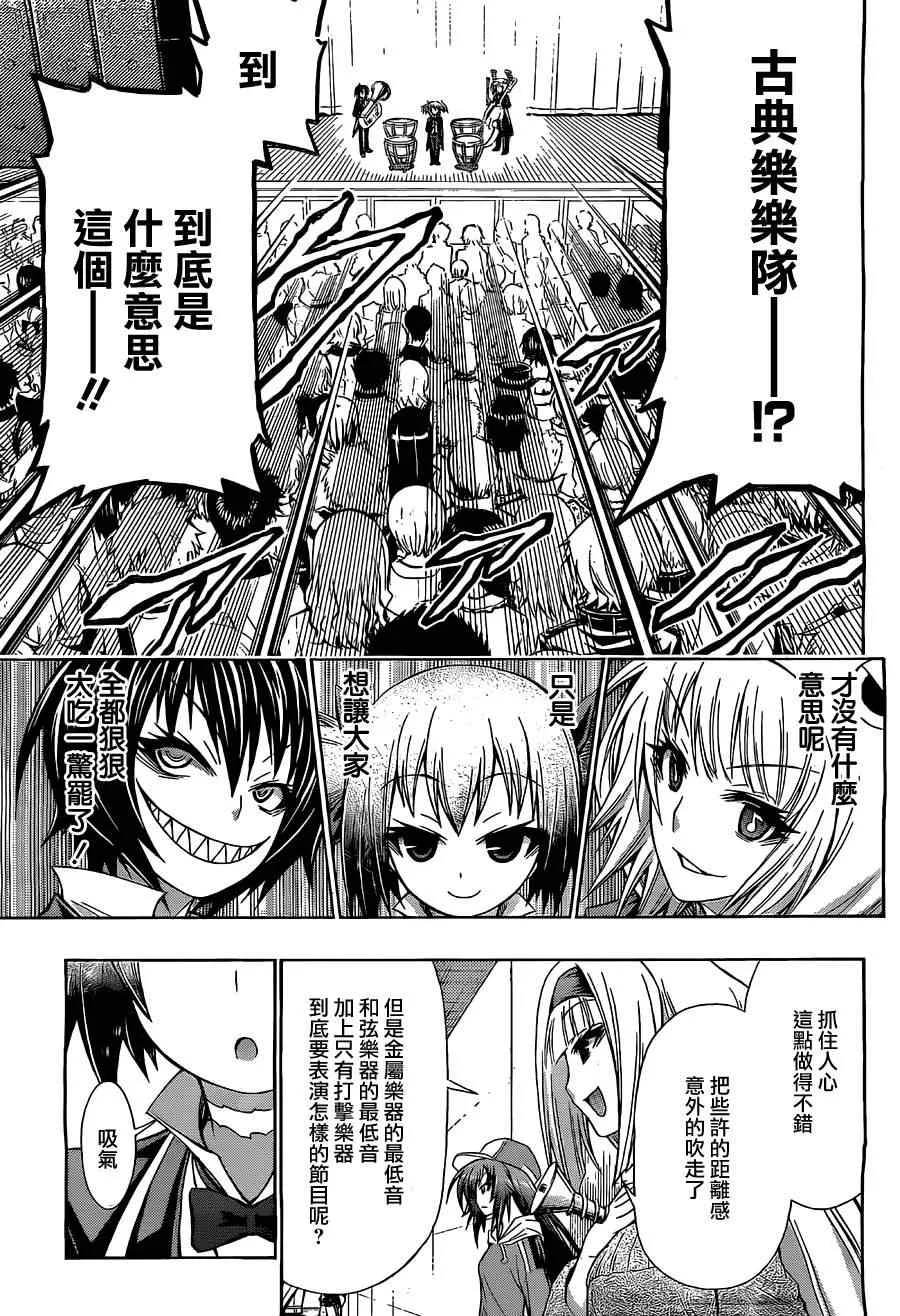 第135话 第9页