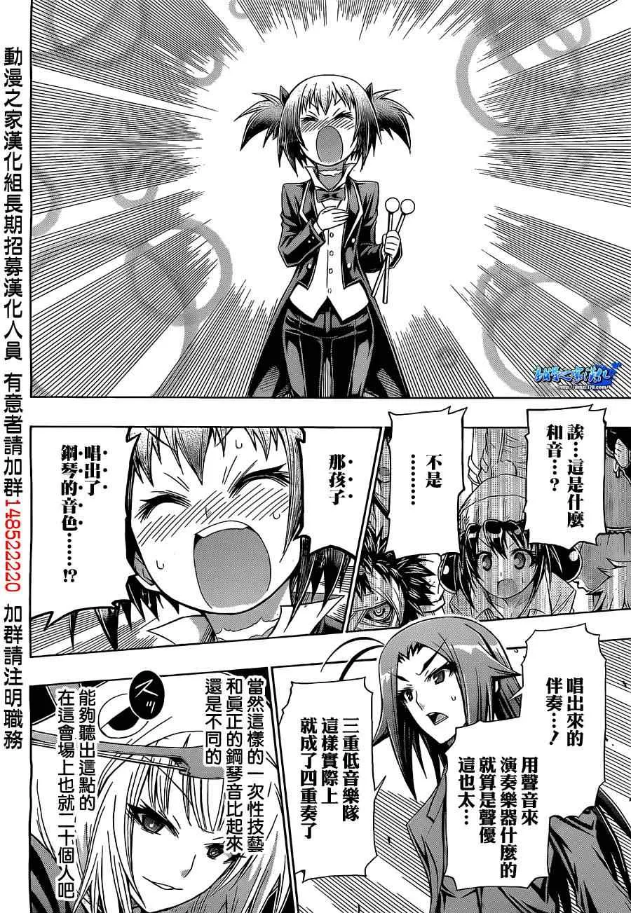第135话 第10页
