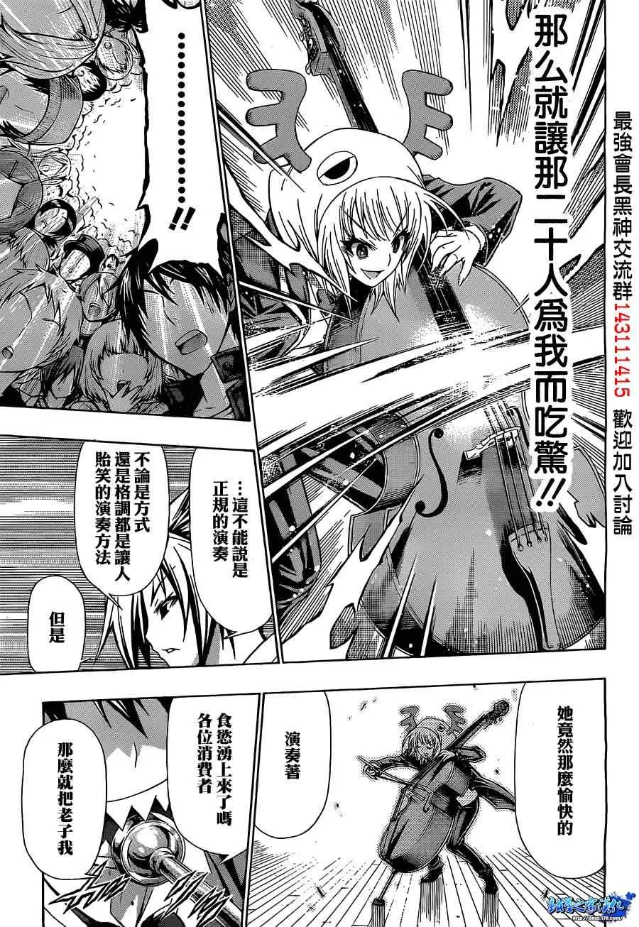 第135话 第11页