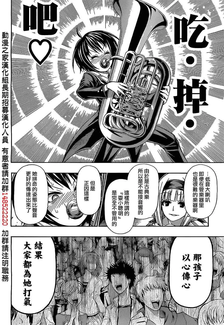 第135话 第12页