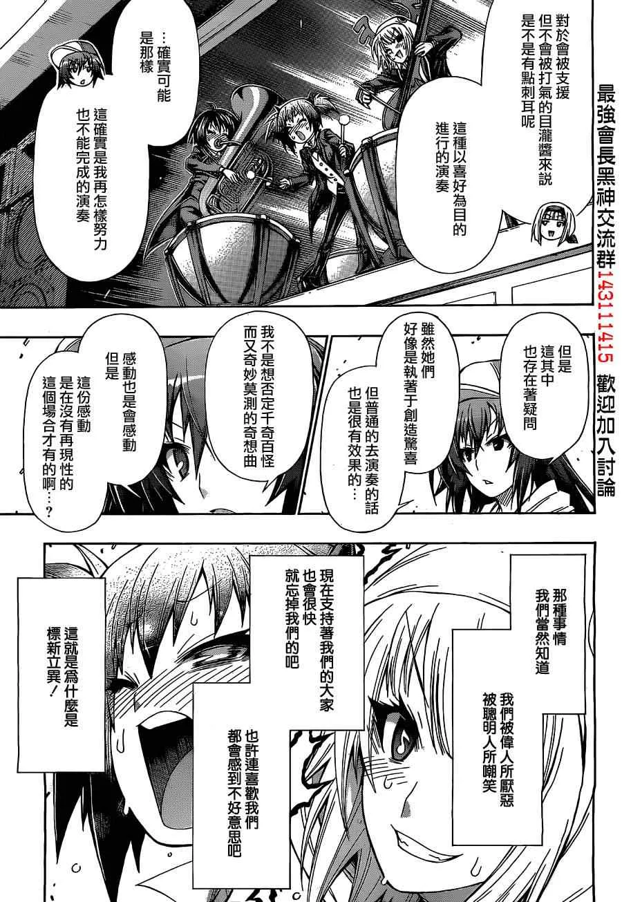 第135话 第13页