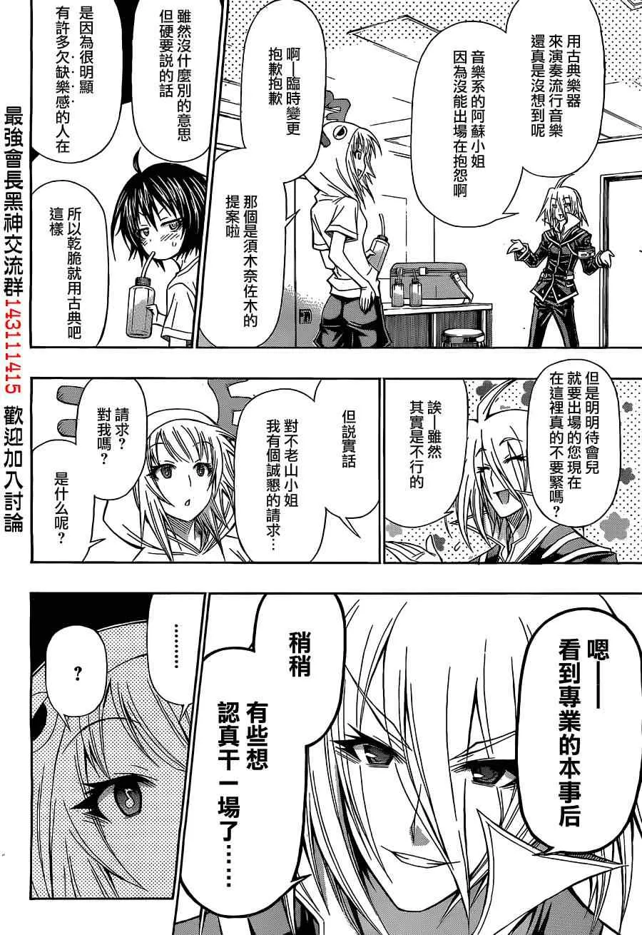 第135话 第16页