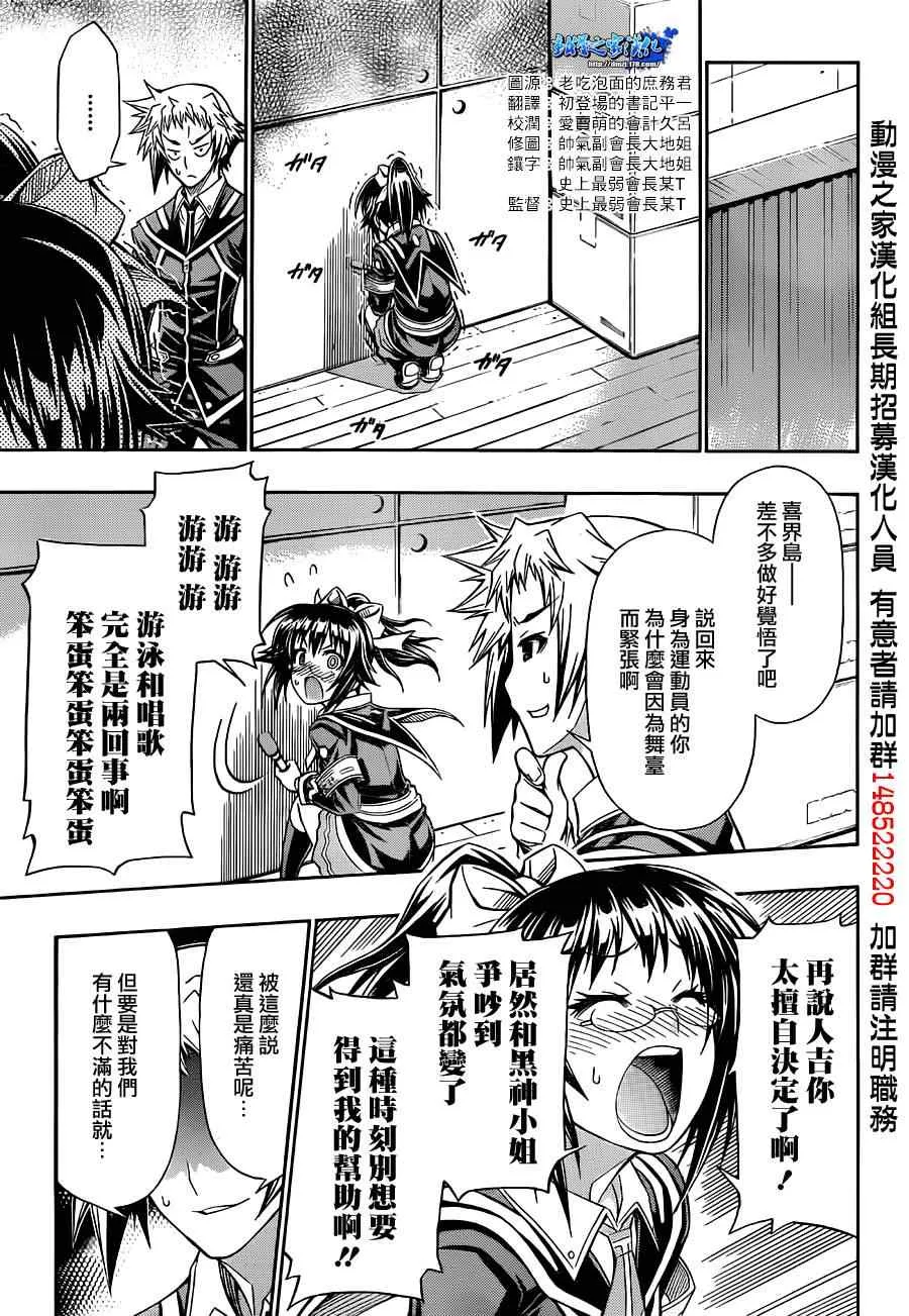 第135话 第17页