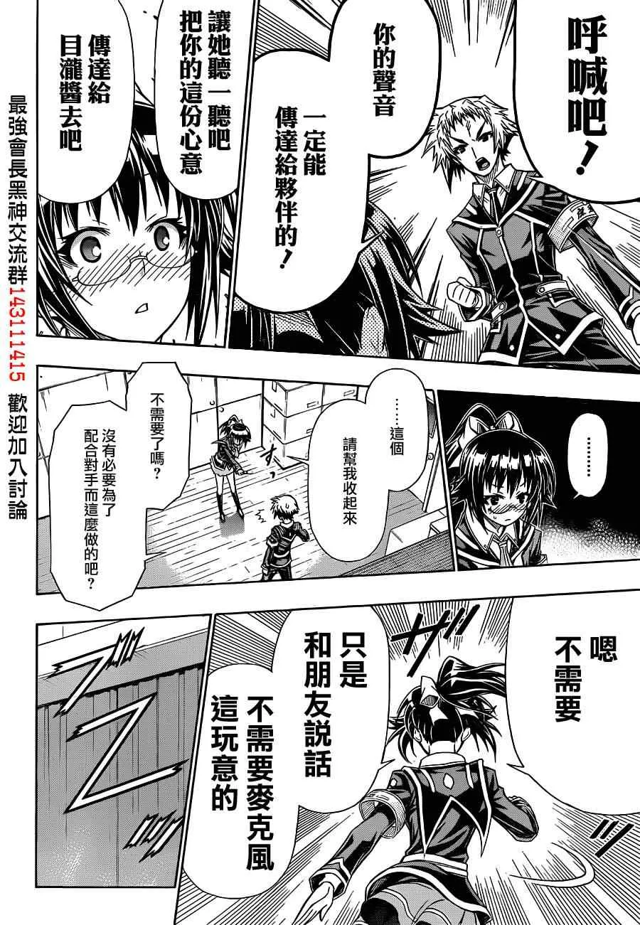第135话 第18页