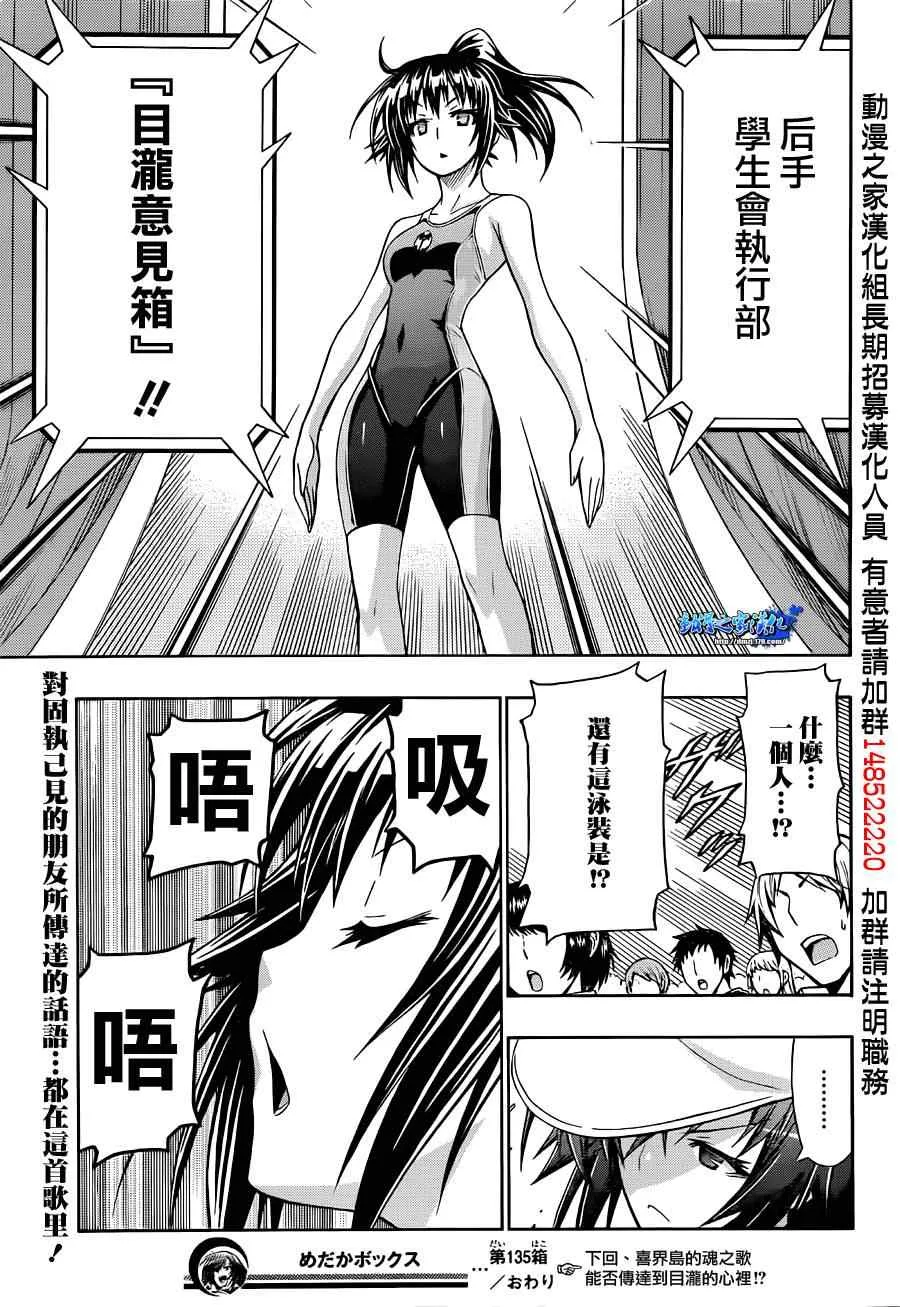 第135话 第19页
