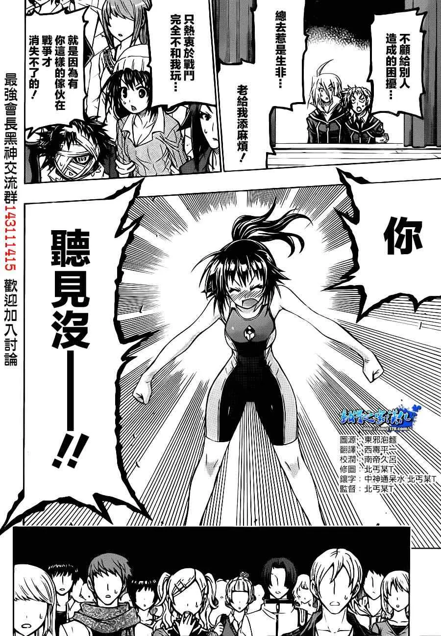 第136话 第2页