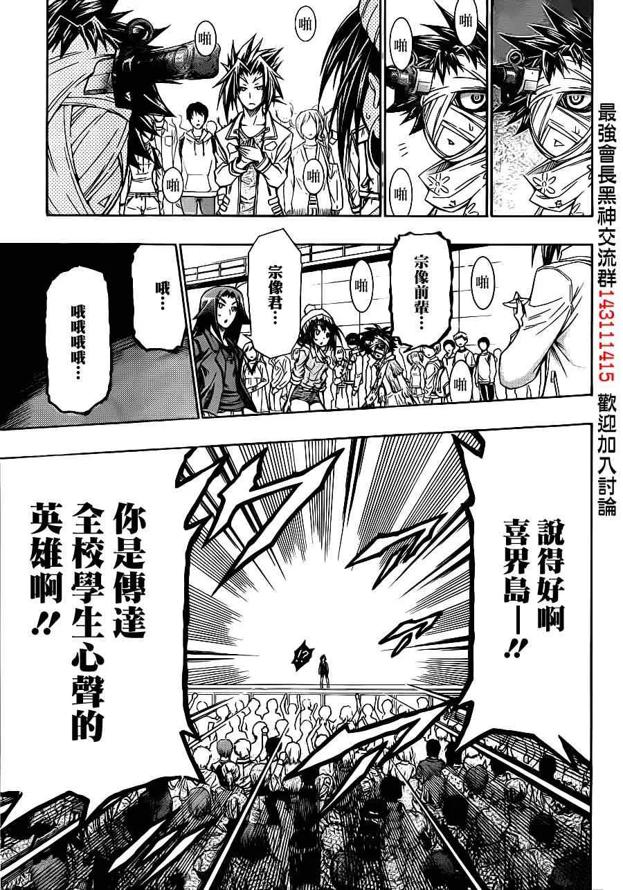 第136话 第3页