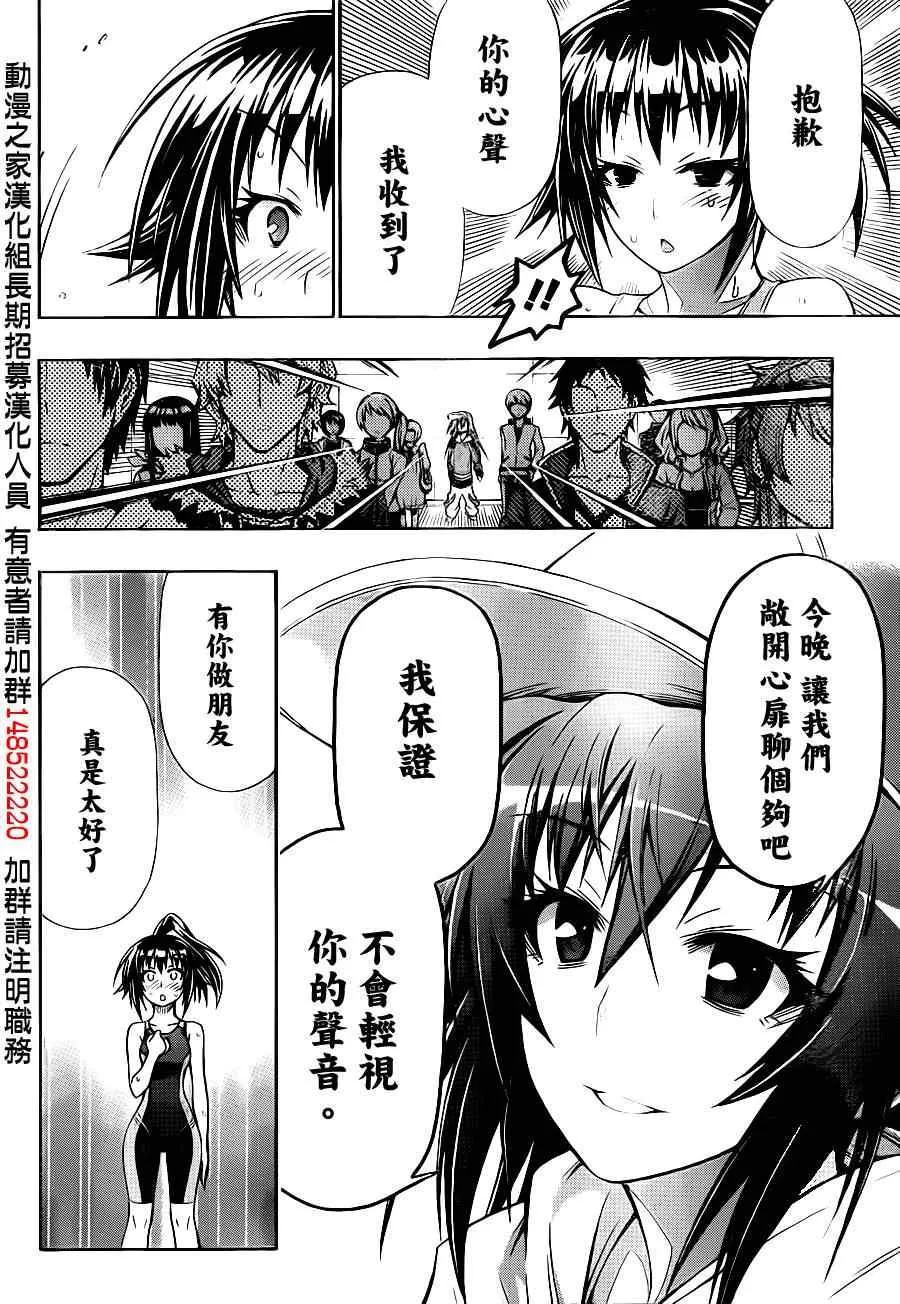 第136话 第4页