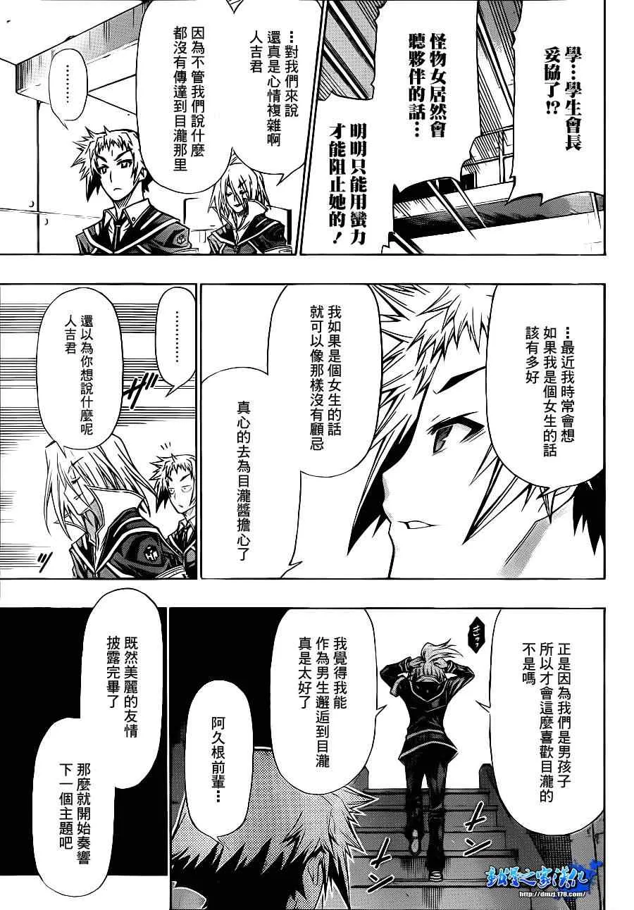 第136话 第5页