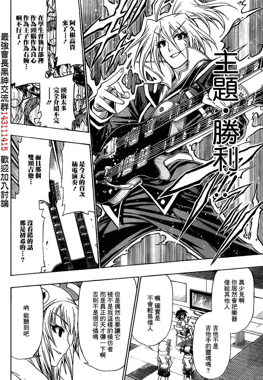 第136话 第6页
