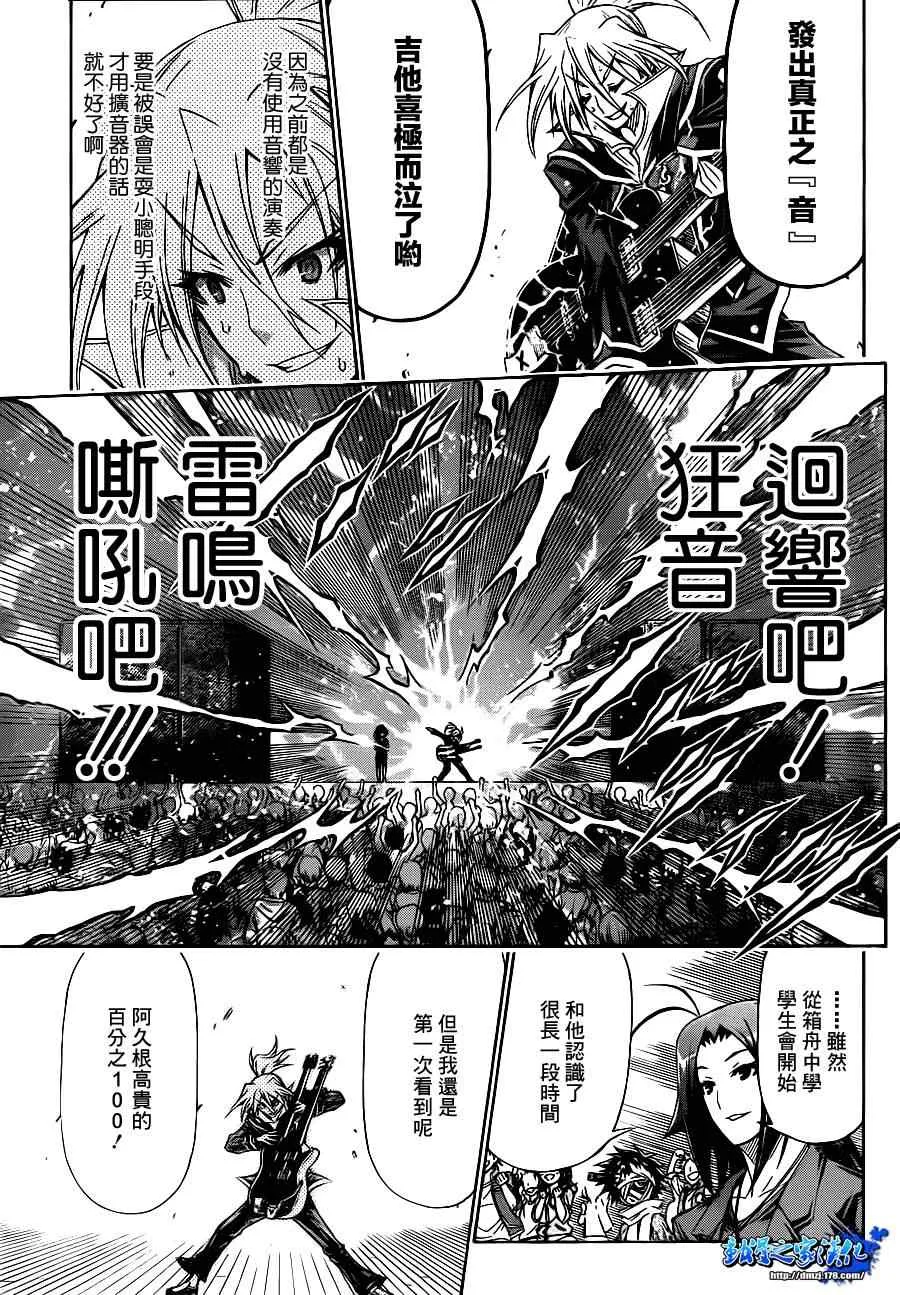 第136话 第7页