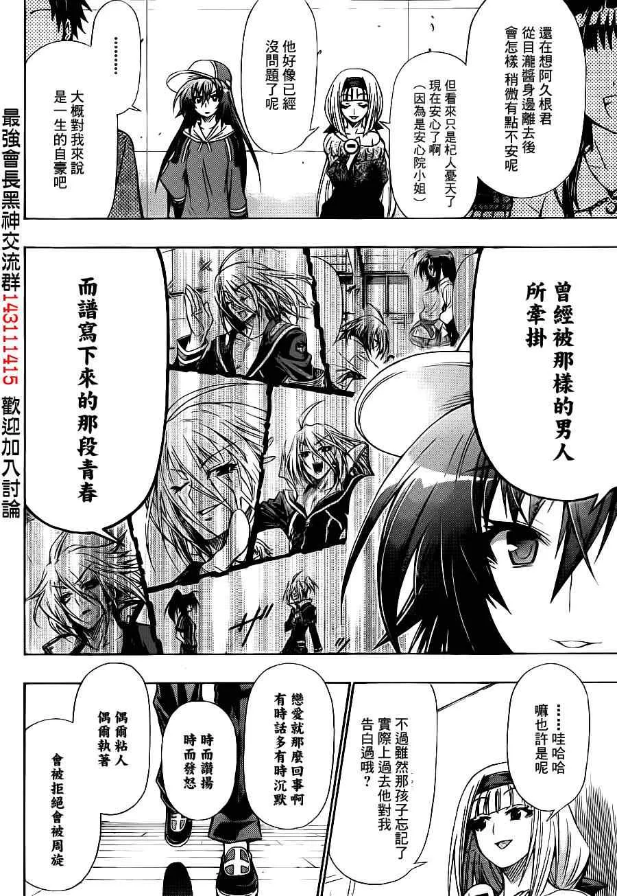 第136话 第8页