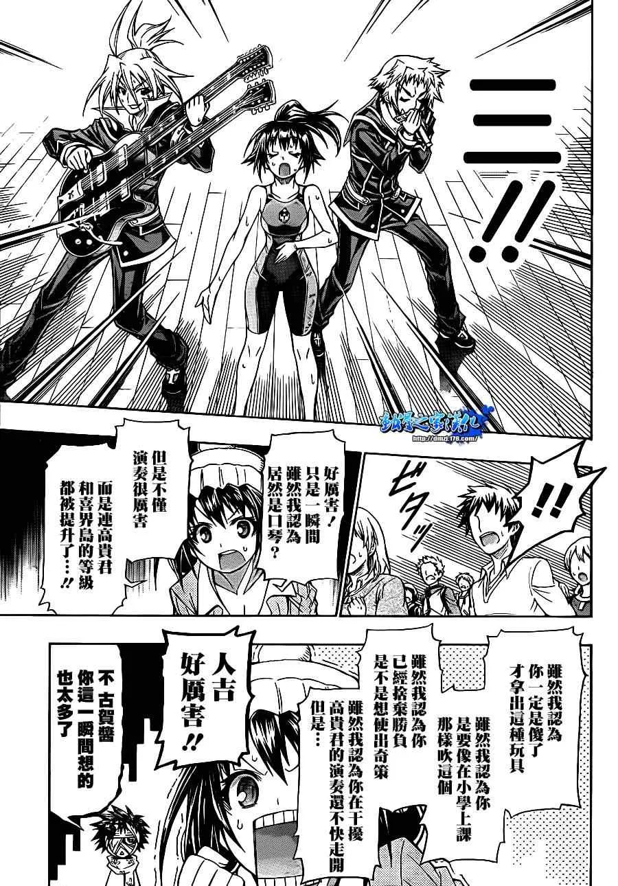 第136话 第11页