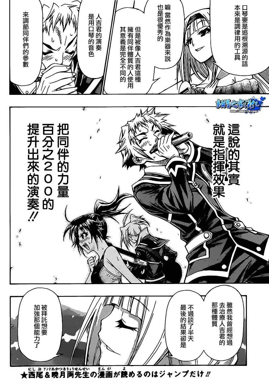 第136话 第12页