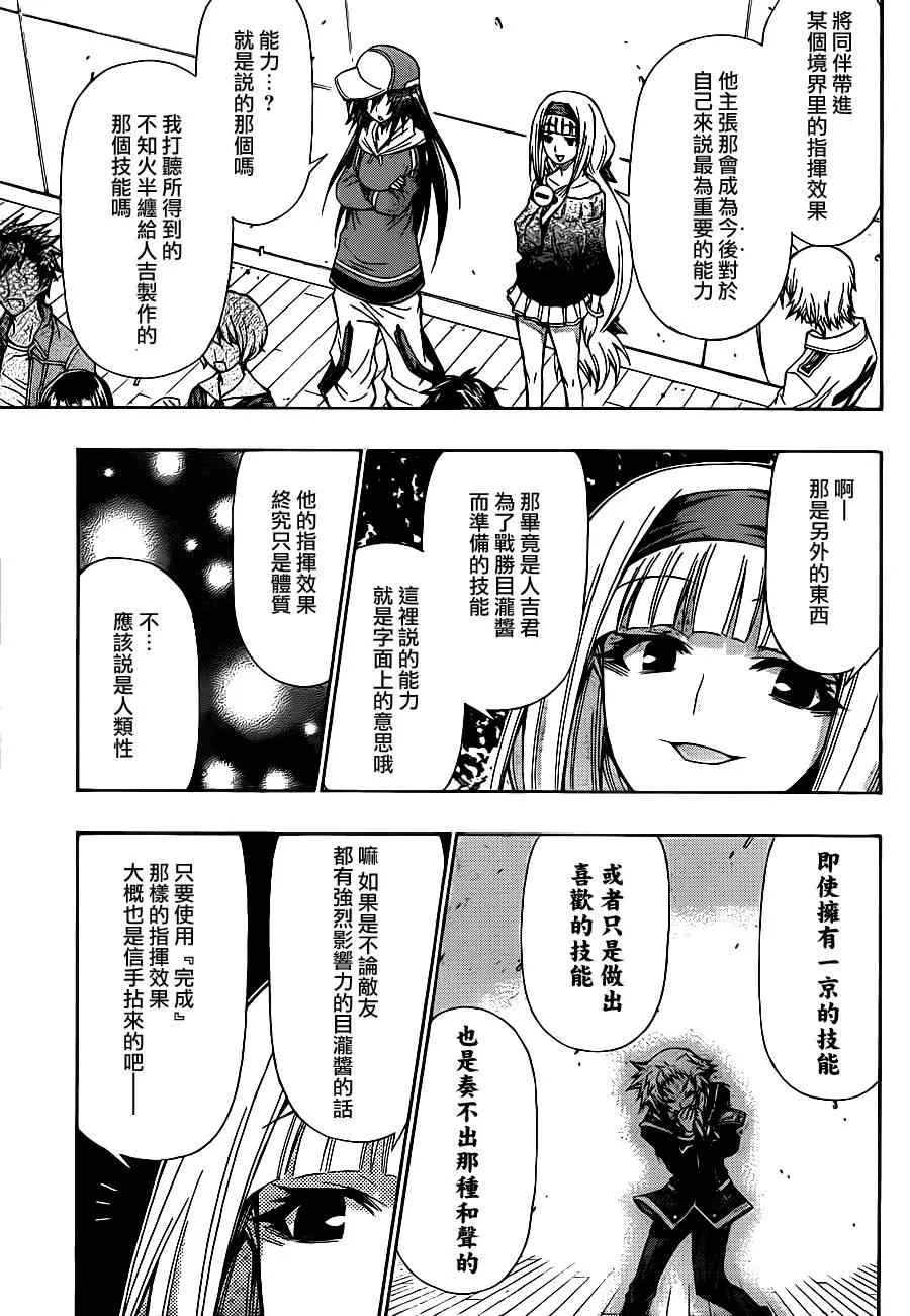第136话 第13页