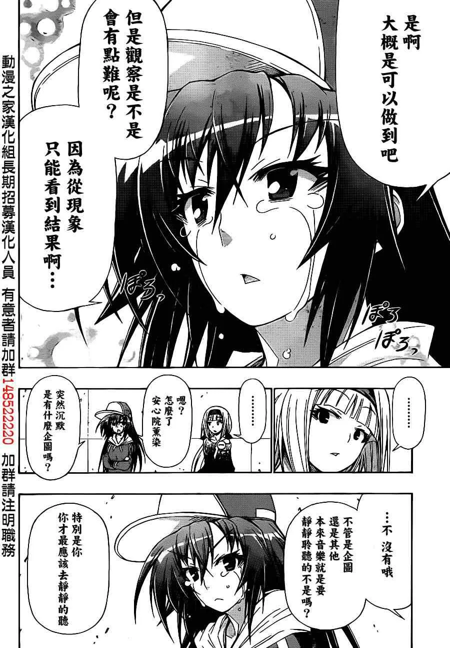 第136话 第14页
