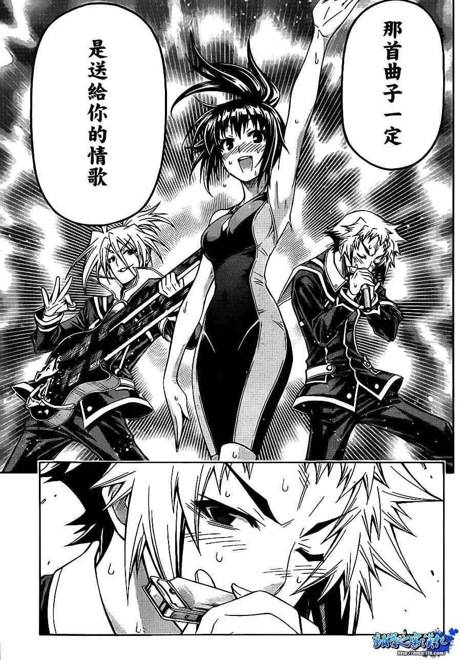 第136话 第15页