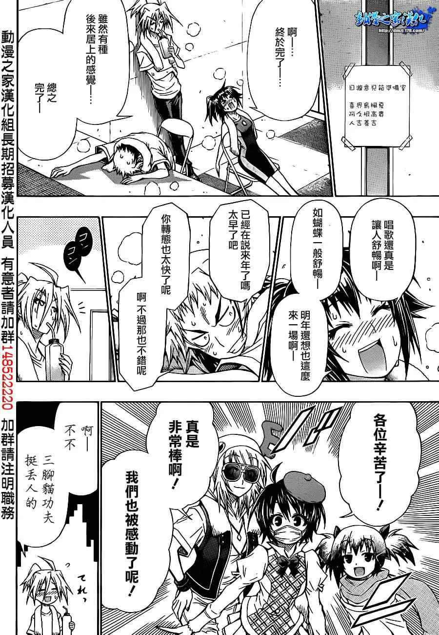 第136话 第16页