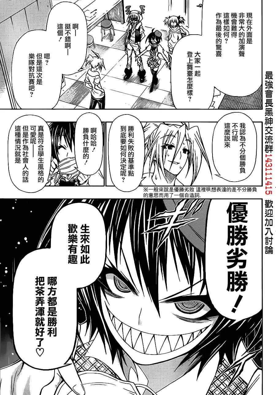 第136话 第17页