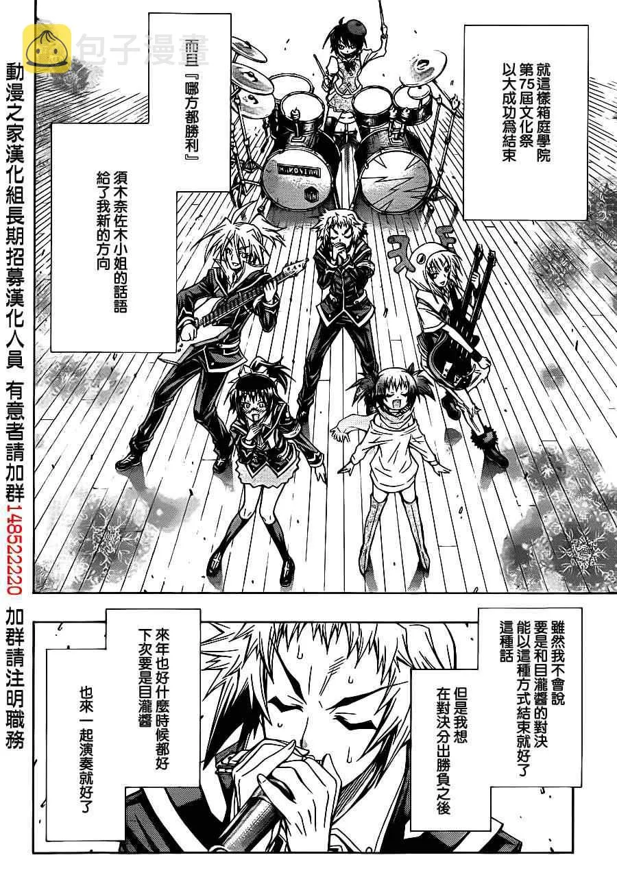 第136话 第18页