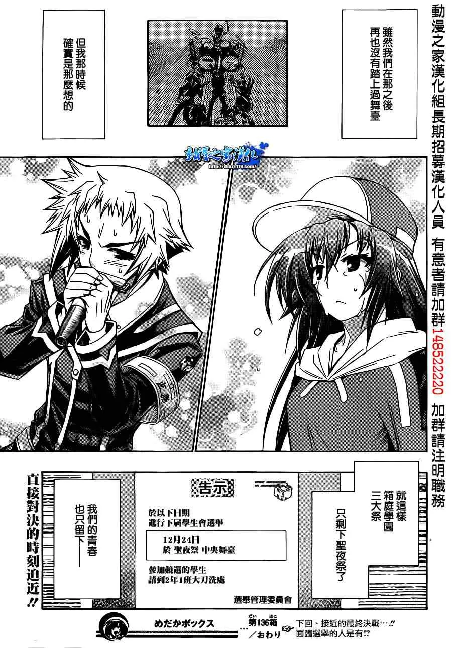 第136话 第19页