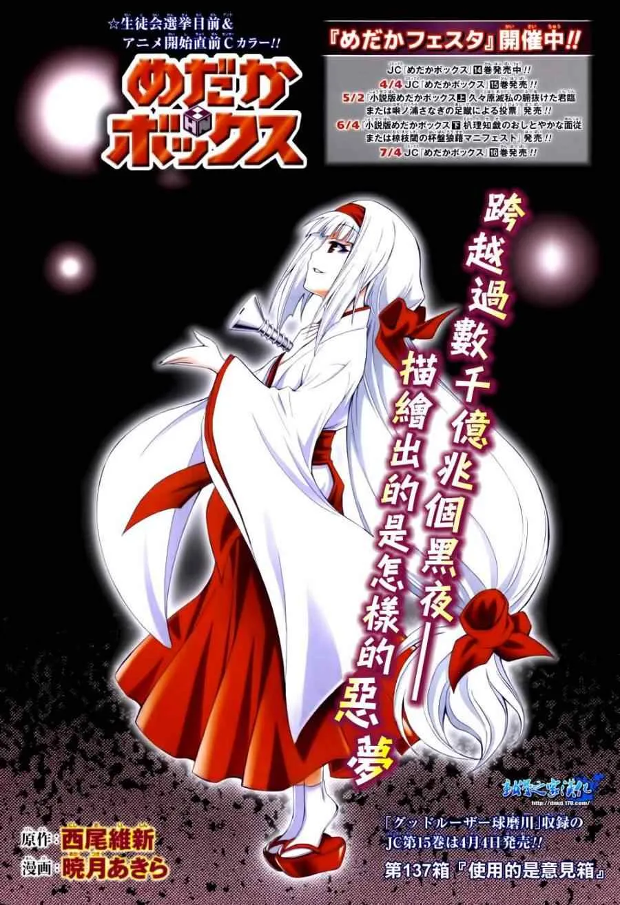 第137话 第1页