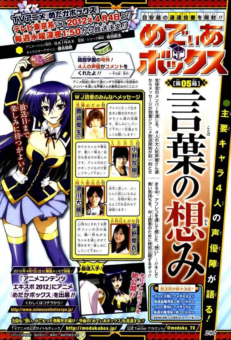 第137话 第2页