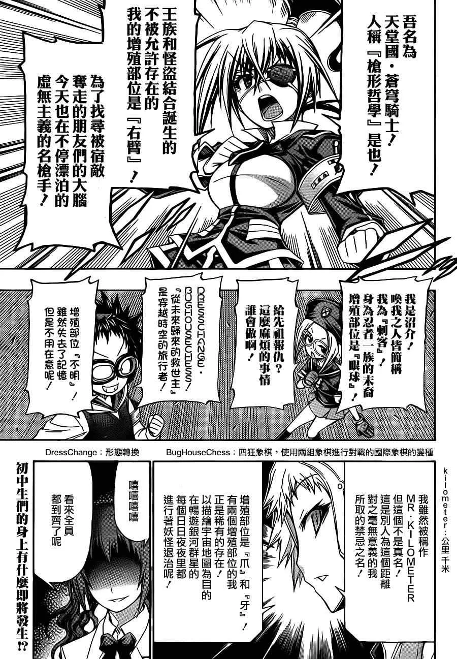 第137话 第3页