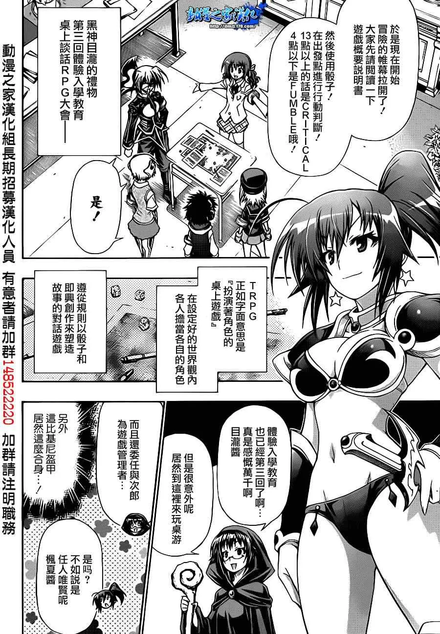 第137话 第4页