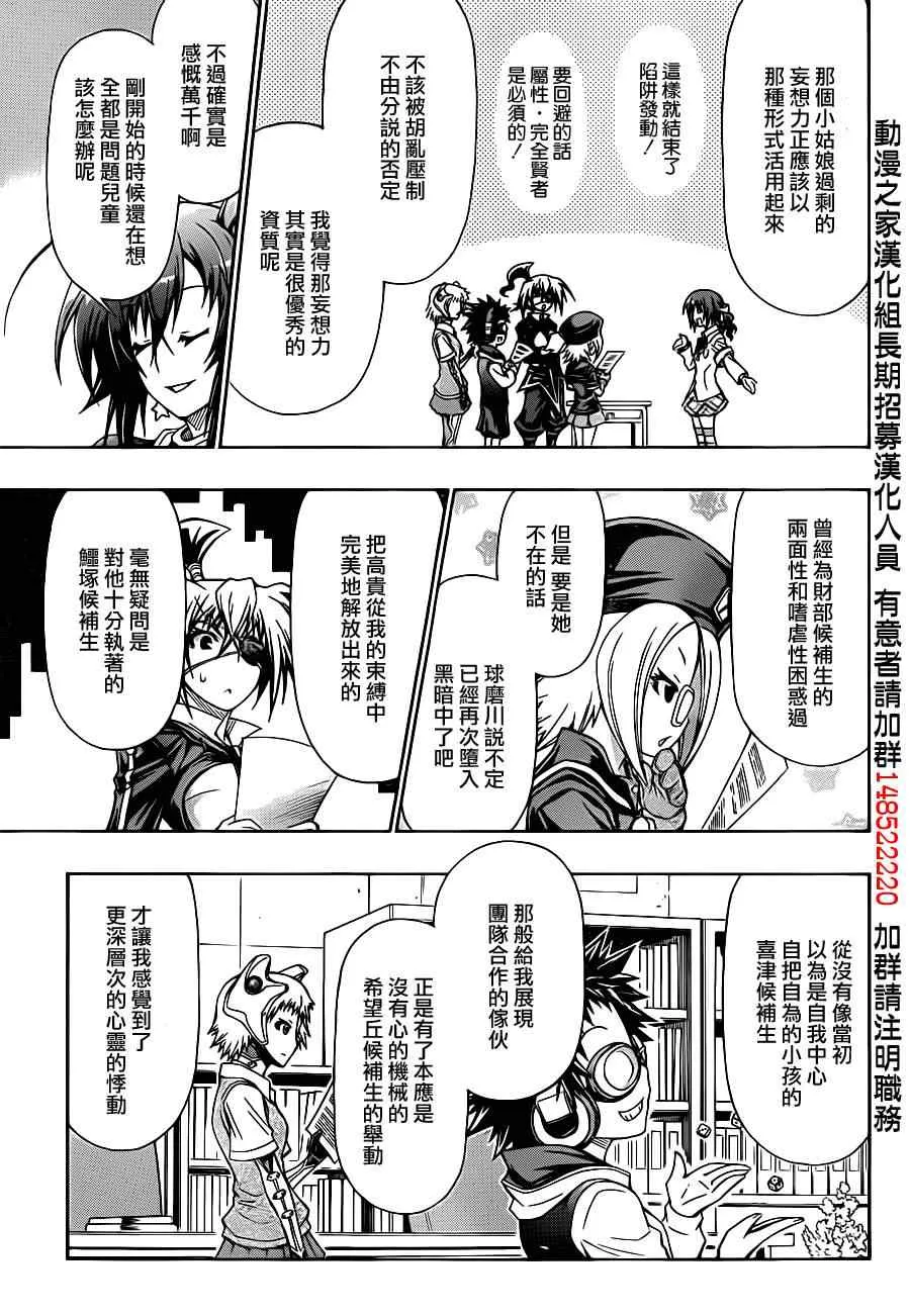 第137话 第5页