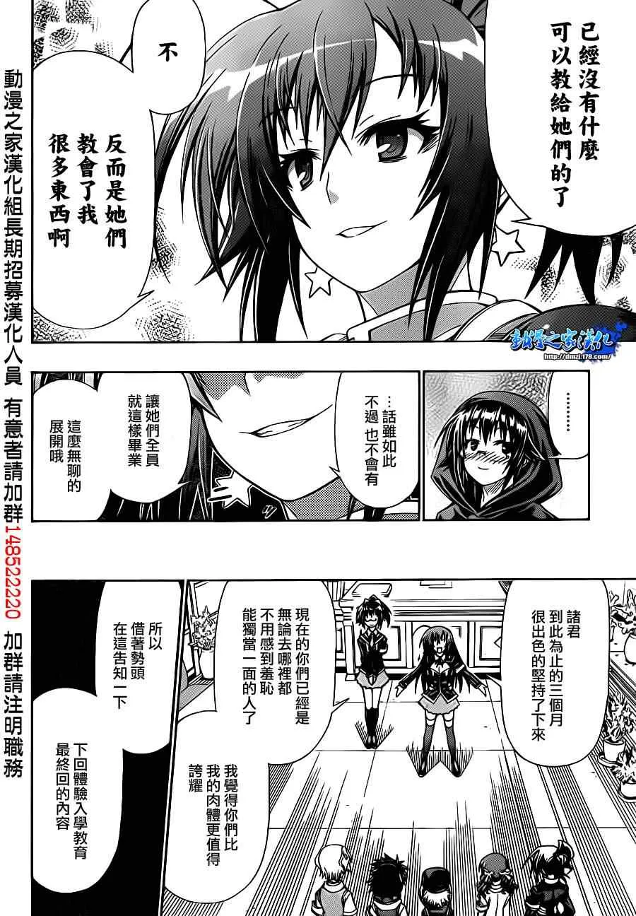 第137话 第6页