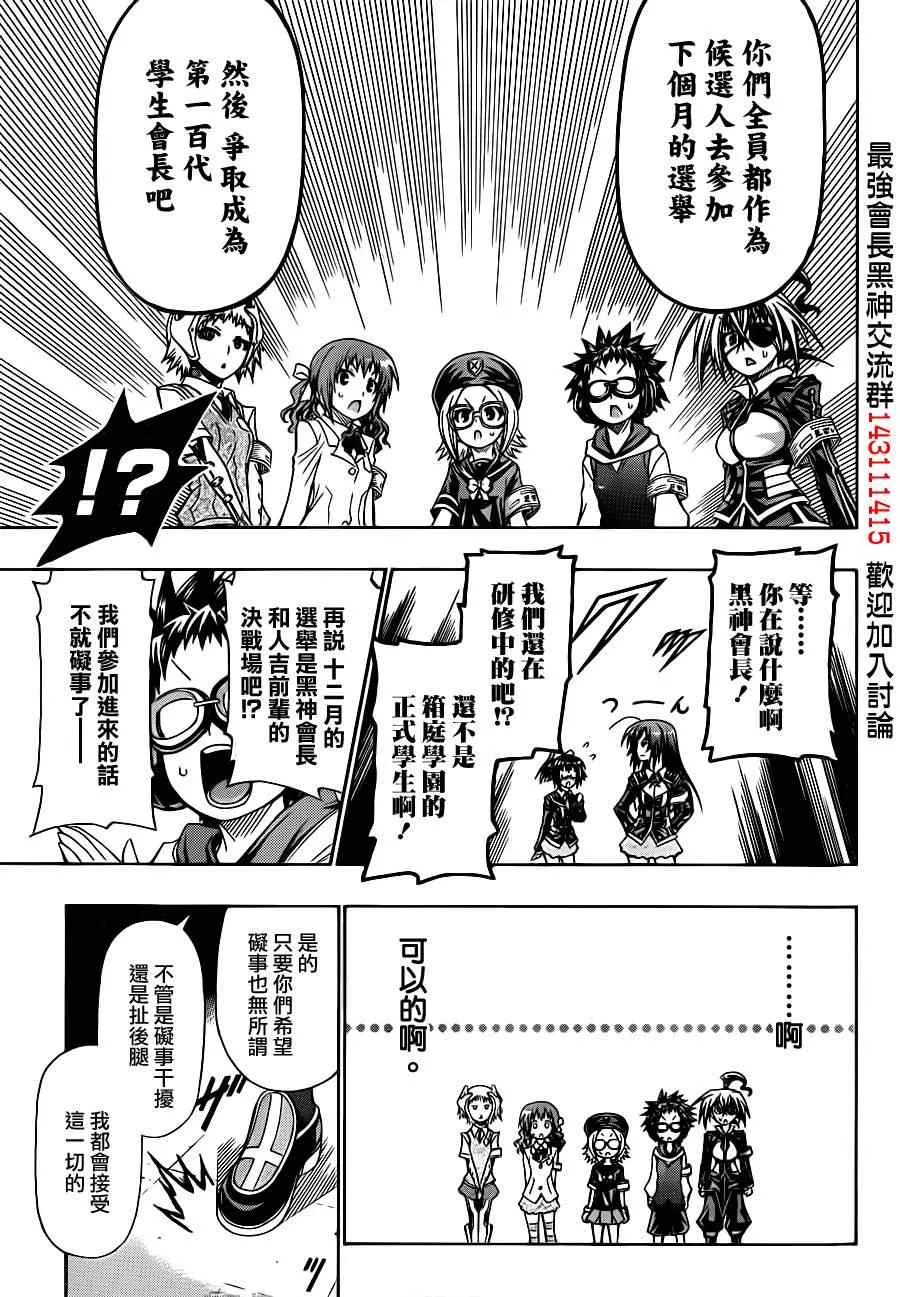 第137话 第7页