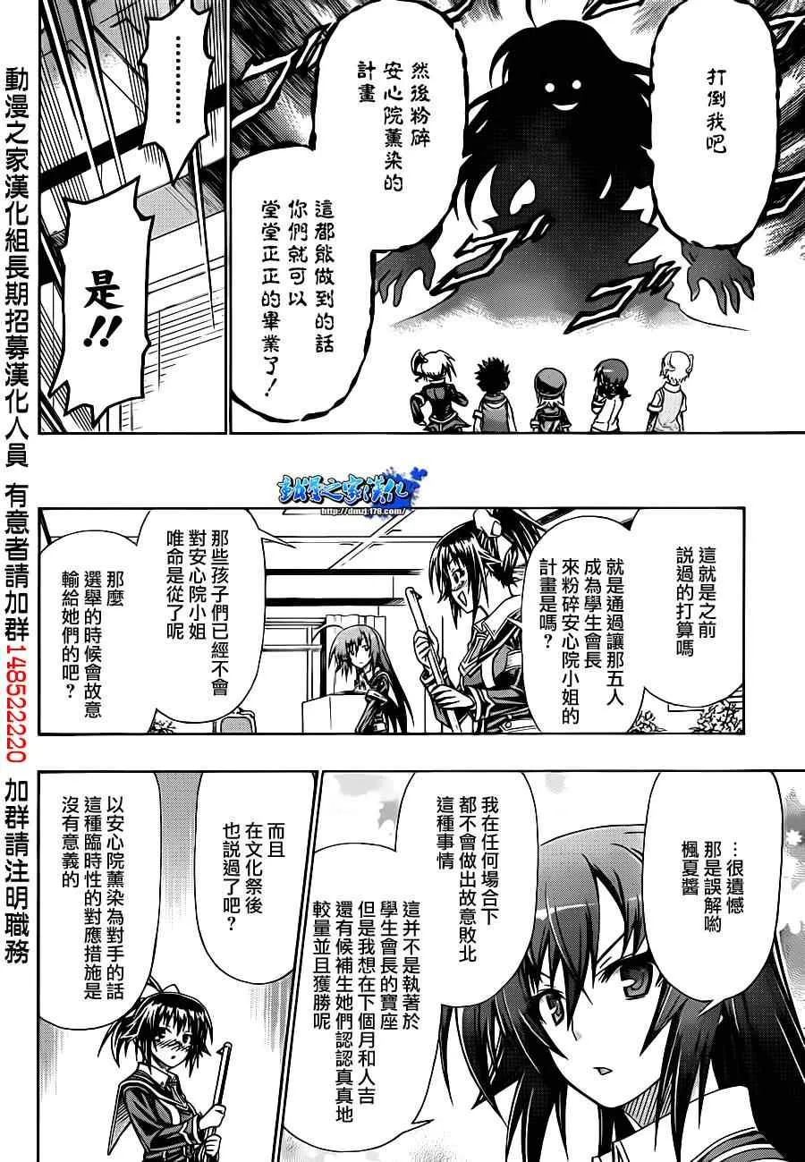 第137话 第8页